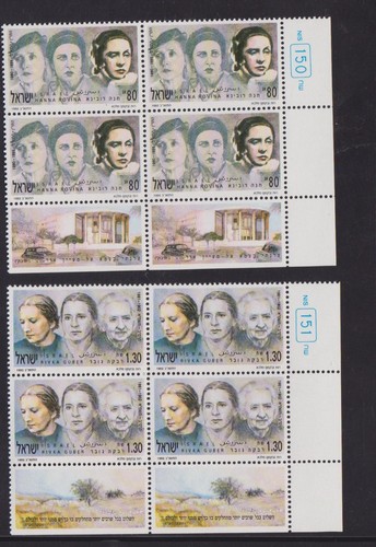 Israël 1992 famous - juif, femme
