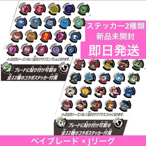 Beyblade sticker types - [beyblade,