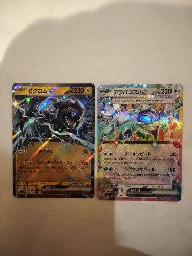Cartes pokémon japonaises m2a - pokémon,