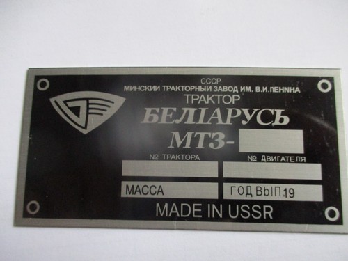 Plaque identification - plaque, d'identification