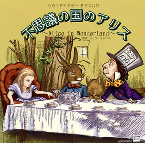 Musique jeu alice - cd, de
