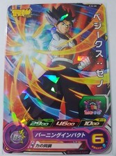 Carte Dragon Ball Z DBZ Super Dragon Ball Heroes Part SP #PJS-08 Promo 2016