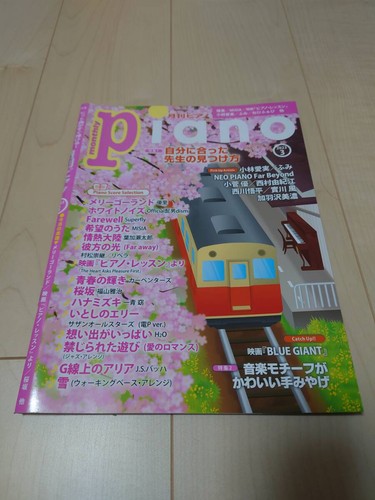 Yamaha corporation monthly - yamaha,