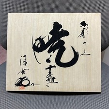 Akatsuki Frapper Wood