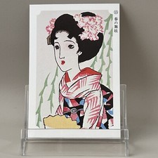 Yumeji Takehisa Nagatanien