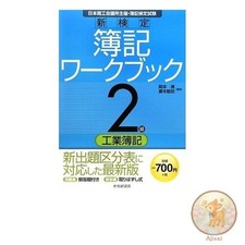 Livre neuf classeur de