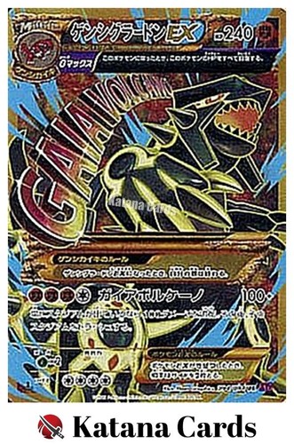 Primal groudon ex - ex/nm,
