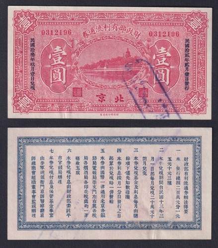 Billet chine yuan - billet,