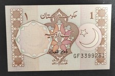 Pakistan billet de 1 Roupies