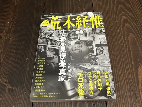 Nobuyoshi araki permanent - araki, [permanent