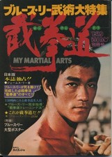 Bruce Lee VERY RARE 1974 Young Idol Now Japanese Magazine!