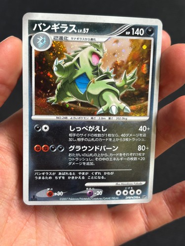 Pokemon japanese tyranitar - japanese,