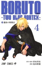 BORUTO -Two Blue Vortex- (4) version originale japonaise / manga comics