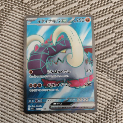 Pokemon card great tusk - pokemon,