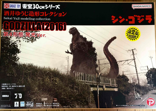 Toho plus shin godzilla 2016 - toho,