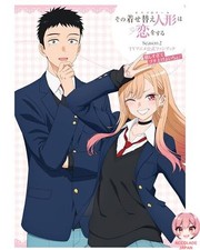 Poupée Sono Bisque wa Koi wo Suru Saison 2 TV Anime Officiel Fan Book I'm so ...