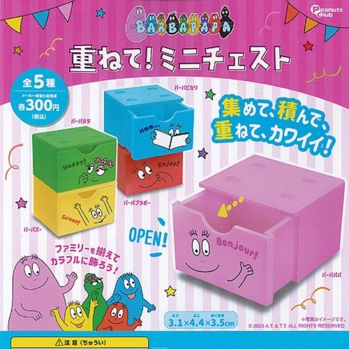 Barbapapa kasanete mini - kasanete!, chest