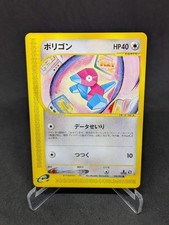 JAPANESE POKEMON CARD E-SERIE