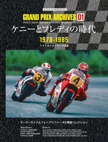 Grand prix archives kenny - prix,