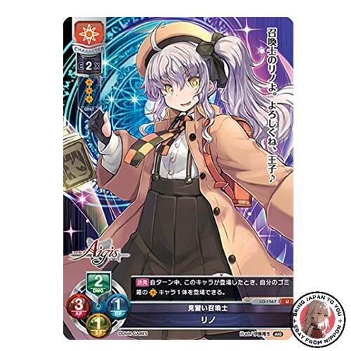 New 1567 apprenti summoner - apprenti,