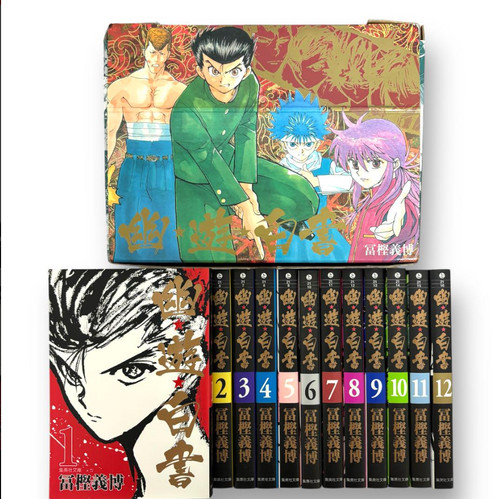 Hakusho japanese ver - yu,