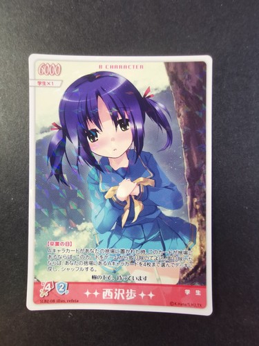Hayate the combat bulter tcg - hayate,