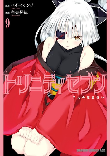 Akinori nao trinity - nao,