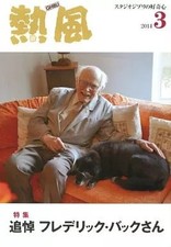 Anime Manga Books Hot Air