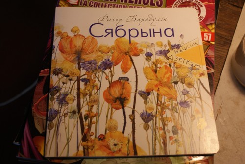 Livre russe enfant - livre, en