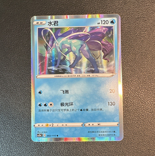 Nintendo suicune rare - rare, holo