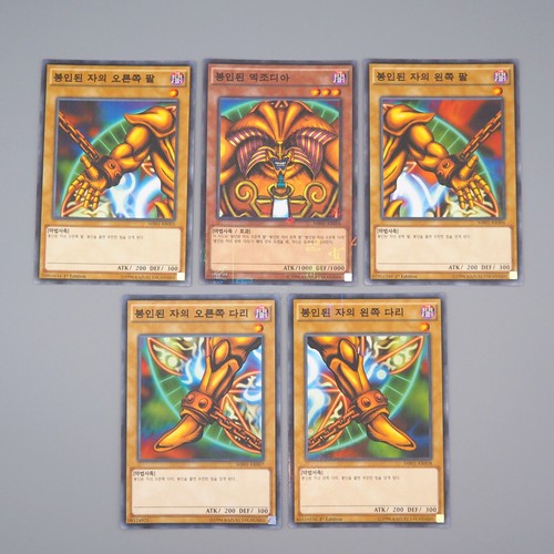 Exodia forbidden one - exodia,