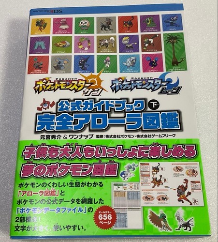 Pokemon soleil lune guide - pokemon,