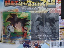 Dragon Ball Super Soldier Seal