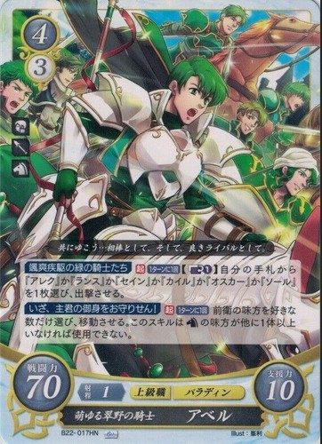 Carte fire emblem - fire, cipher