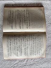 Paroissien Romain Avec