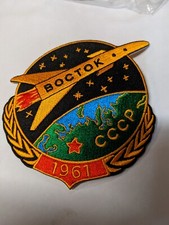 Patch Thermocollant Brodé Fusée Boctok CCCP  9cm