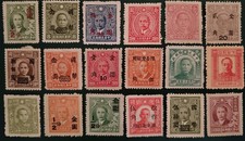 Vintage Chinese Stamps. Lot Of
