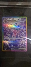Carte Pokémon Mentali Ex 155/131 Fr Évolutions Prismatiques Alt Ev8.5 Neuf