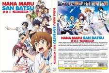 Nana Maru San Batsu (VOL.1 -