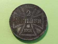 ANCIENNE  MONNAIE  ALLEMANDE  1916  A  IDENTIFIER  ---   A COLLECTIONNER ...