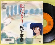Maison Ikkoku Kozo Murashita