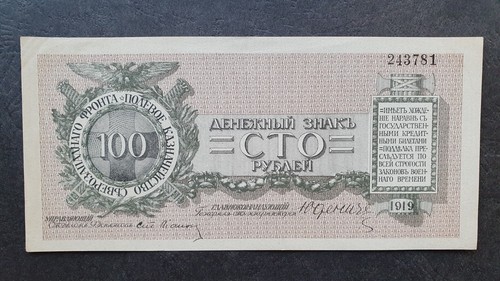 Russie 100 roubles - roubles, gén