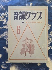 KITAN CLUB Japanese Men’s