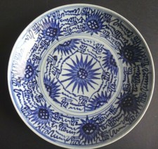 Plat chinois blanc bleu