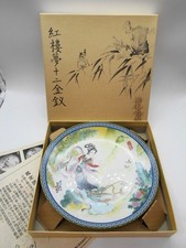 ( 02 ) MAGNIFIQUE ASSIETTE DE