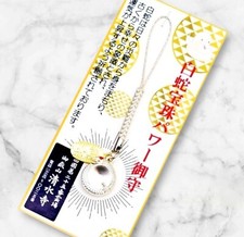 Amulette du temple Omamori