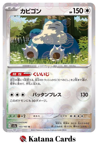 Cartes pokemon snorlax - cartes,
