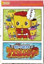 Fueki Kun Mini Memo Pad 80 Retro Glue Character Power Ranger Kids MADE IN JAPAN