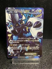 Carte Pokemon Thundurus ex