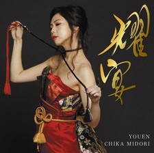 Chika Midori Youen (CD)